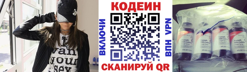 закладки  Саянск  Кодеин Purple Drank 