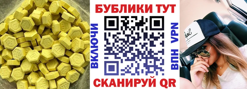 ЭКСТАЗИ таблы  где продают   mega сайт  Саянск 