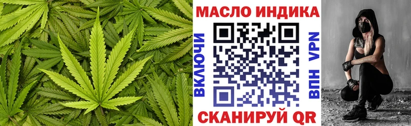 ТГК гашишное масло  дарнет шоп  Саянск 